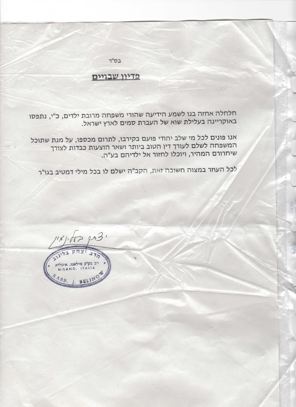 Letter of support from Rabbi Belinow Letter of support from Rabbi Belinow